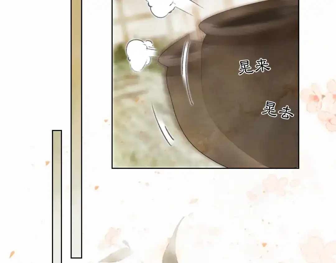 《紫禁·御喵房》第37话 太子，再见~ 第72页