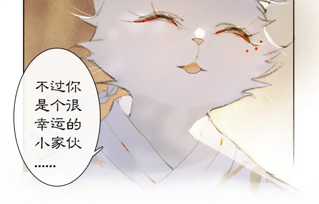 《紫禁·御喵房》第37话 太子，再见~ 第12页