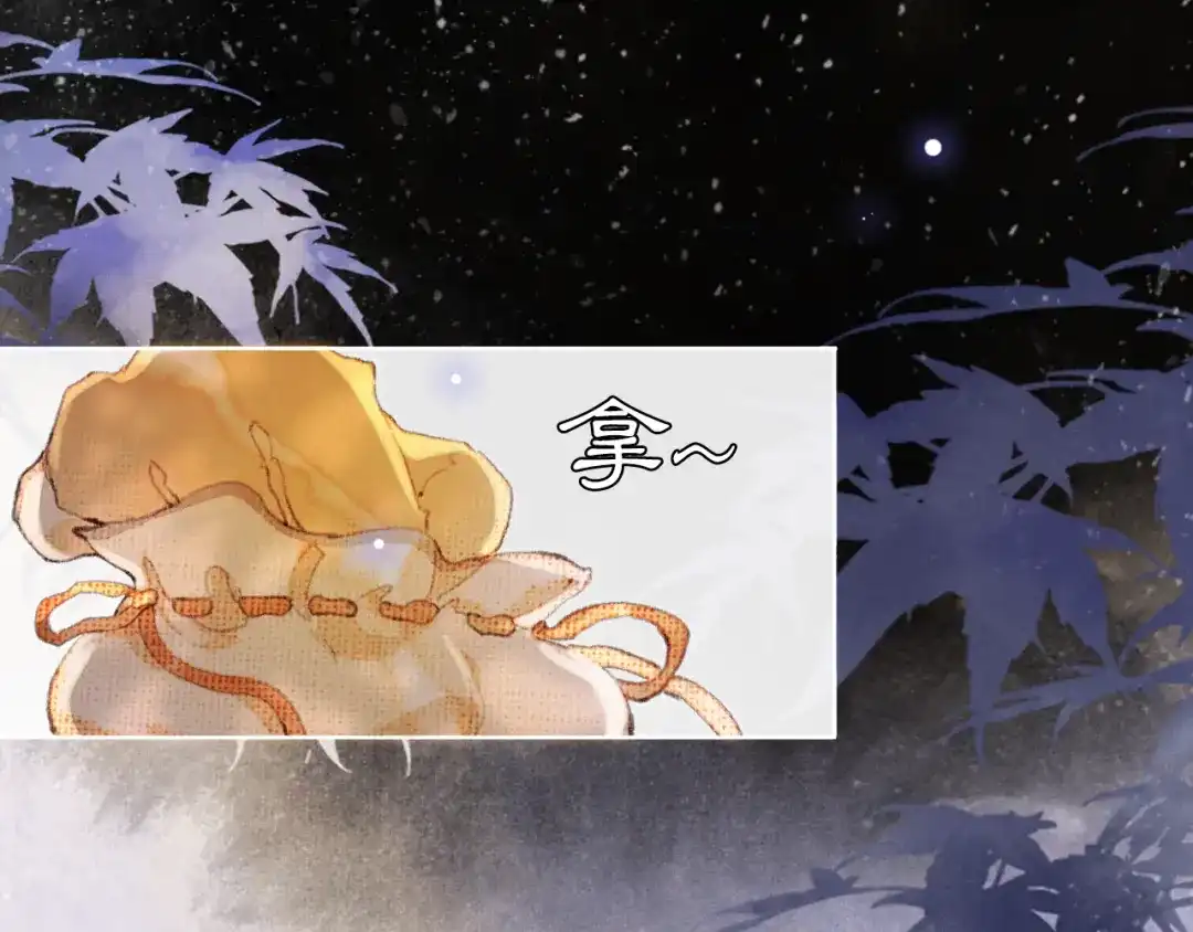 《紫禁·御喵房》第37话 太子，再见~ 第52页
