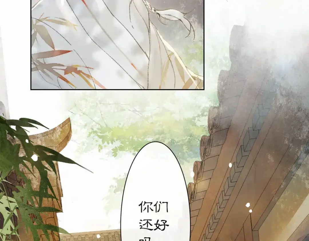 《紫禁·御喵房》第38话 再会竟是诀别？ 第34页