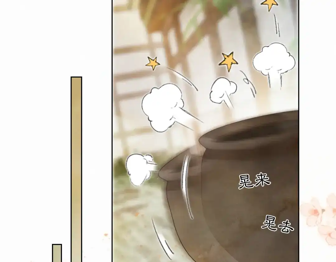 《紫禁·御喵房》第38话 再会竟是诀别？ 第4页