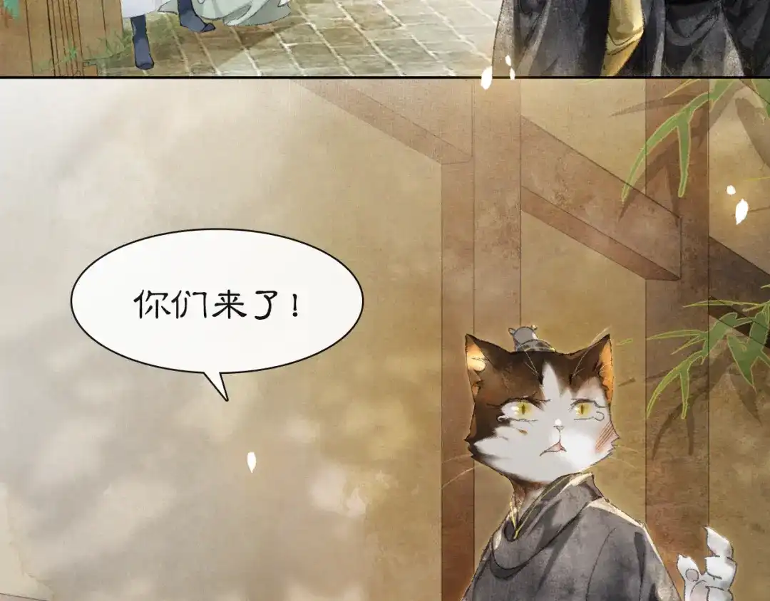 《紫禁·御喵房》第38话 再会竟是诀别？ 第36页