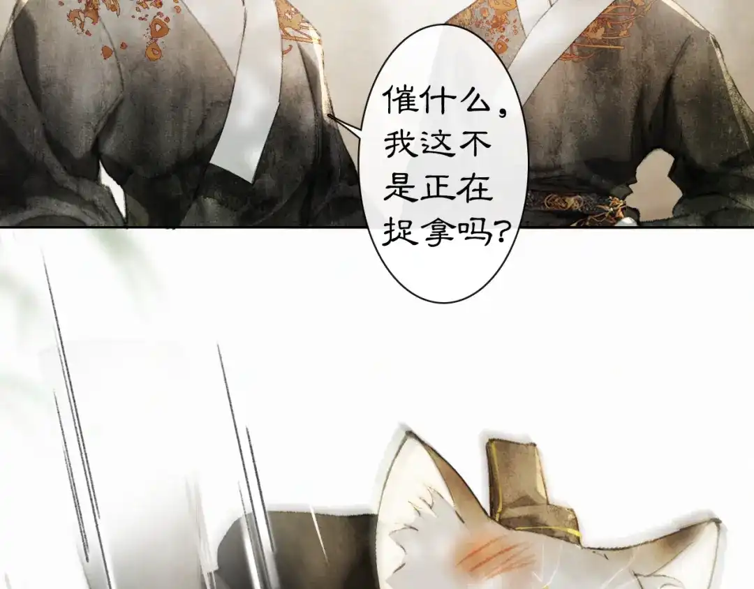 《紫禁·御喵房》第38话 再会竟是诀别？ 第12页