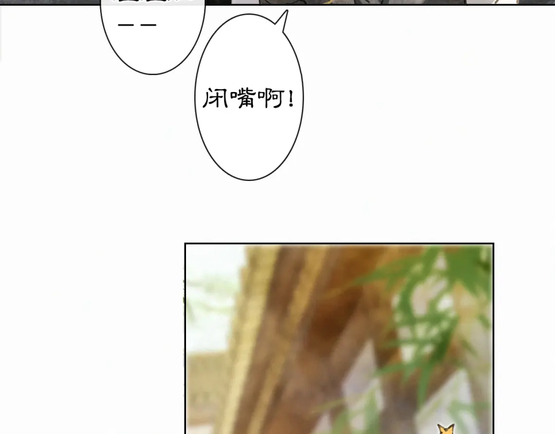 《紫禁·御喵房》第38话 再会竟是诀别？ 第3页