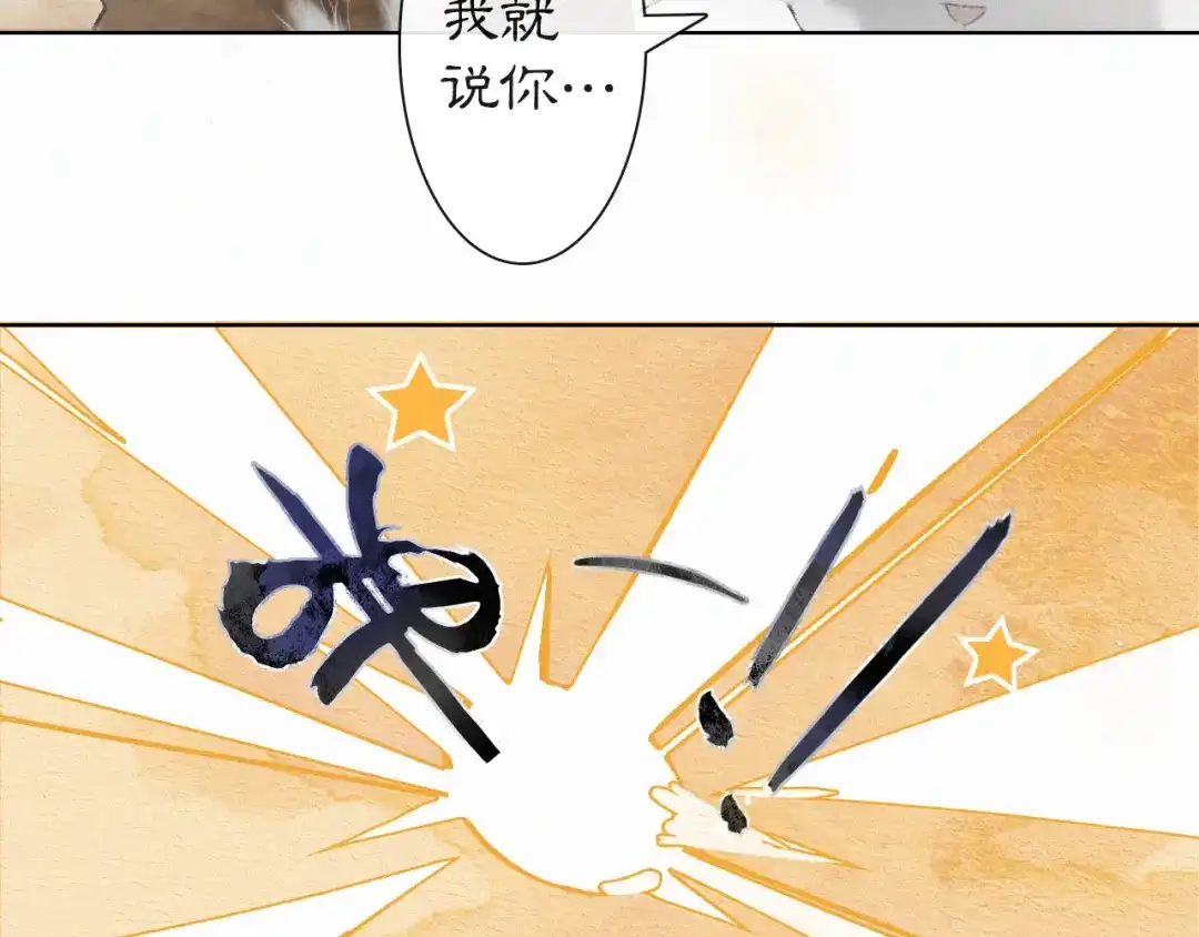 《紫禁·御喵房》第38话 再会竟是诀别？ 第24页