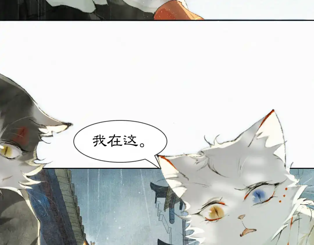 《紫禁·御喵房》第38话 再会竟是诀别？ 第57页