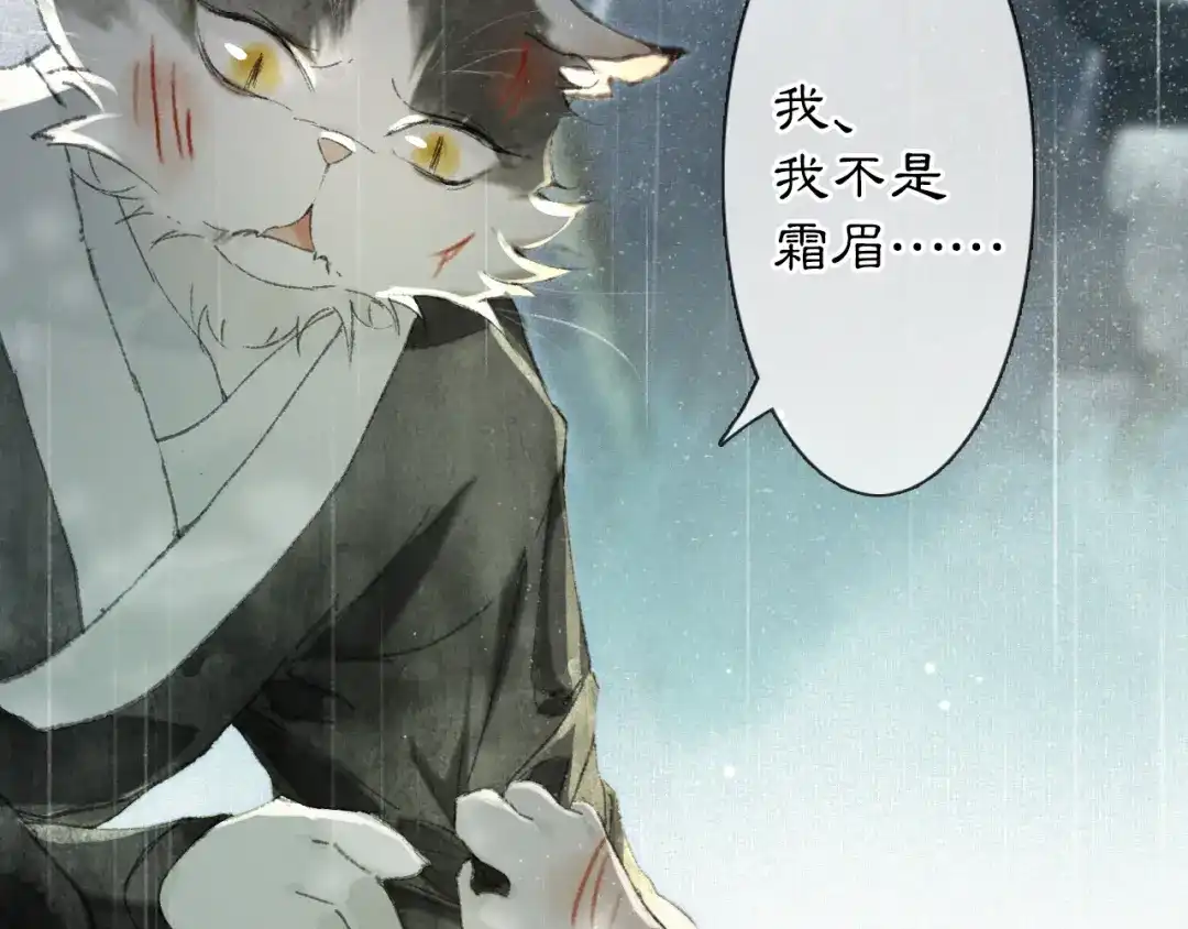 《紫禁·御喵房》第38话 再会竟是诀别？ 第56页