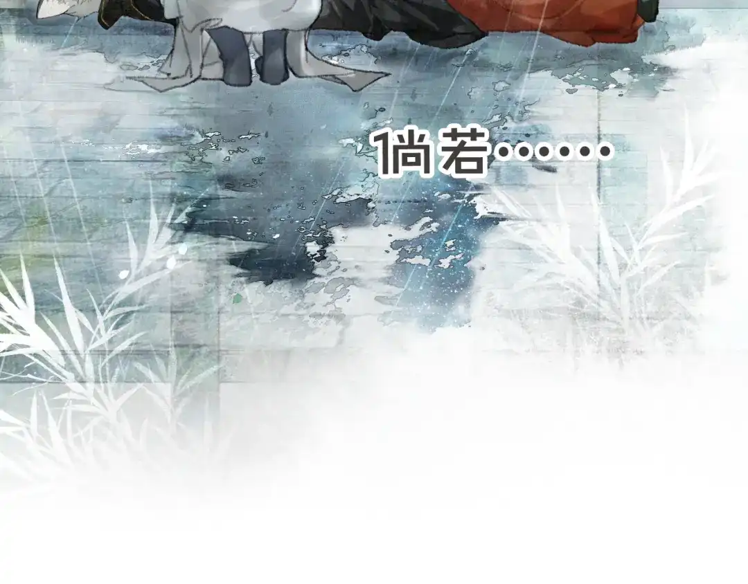 《紫禁·御喵房》第38话 再会竟是诀别？ 第64页