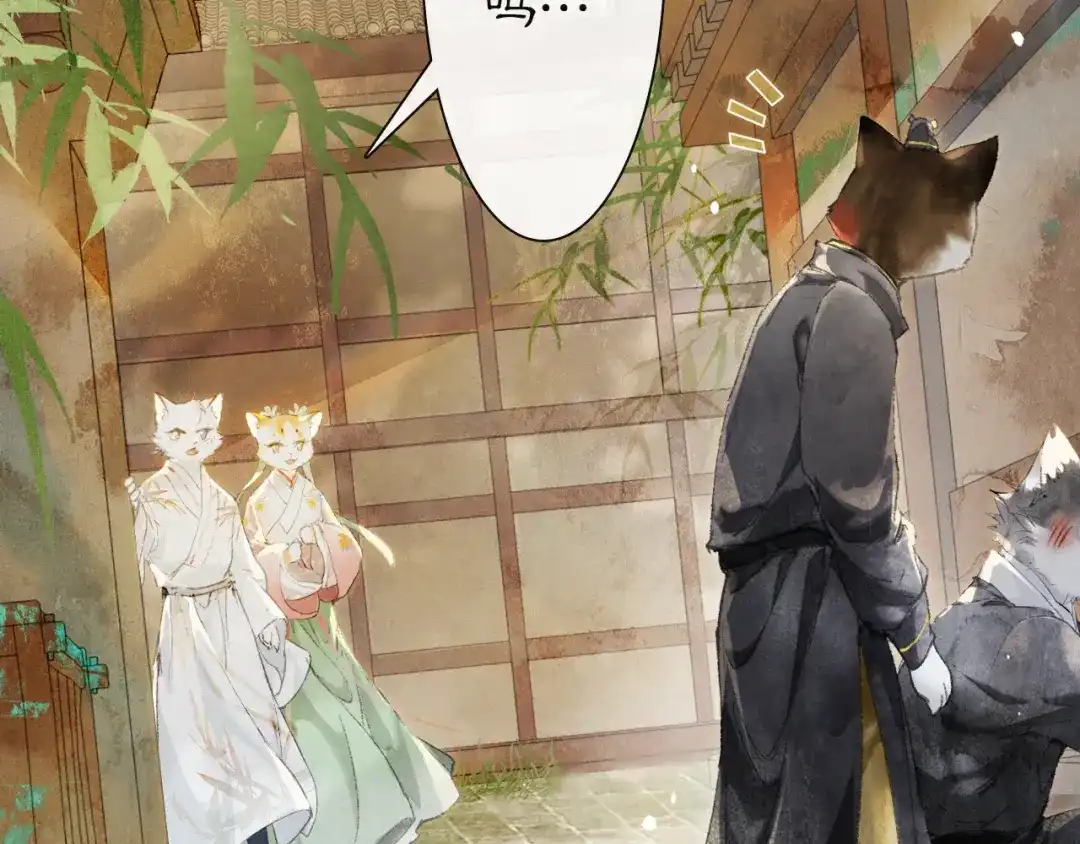 《紫禁·御喵房》第38话 再会竟是诀别？ 第35页