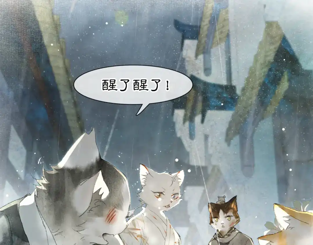 《紫禁·御喵房》第38话 再会竟是诀别？ 第49页