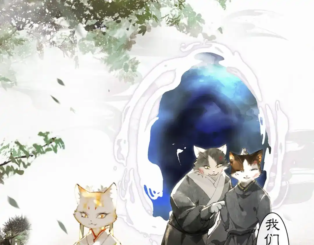 《紫禁·御喵房》第39话 霜眉的心 第48页
