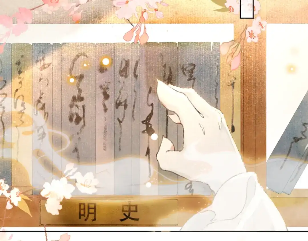 《紫禁·御喵房》第39话 霜眉的心 第58页