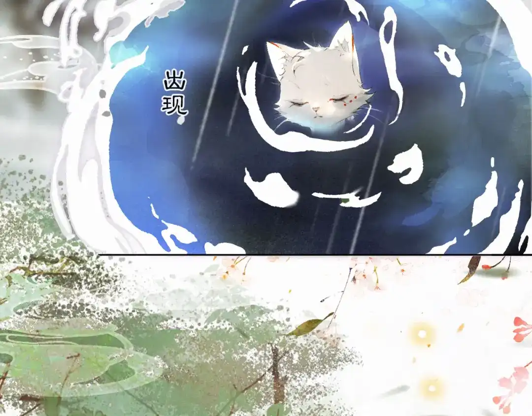 《紫禁·御喵房》第39话 霜眉的心 第46页