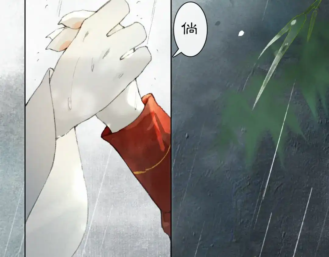 《紫禁·御喵房》第39话 霜眉的心 第12页