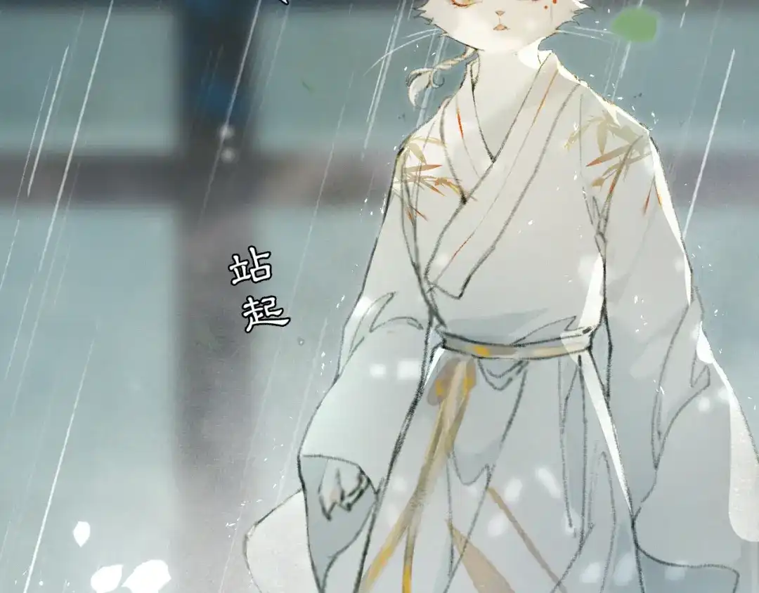 《紫禁·御喵房》第39话 霜眉的心 第25页