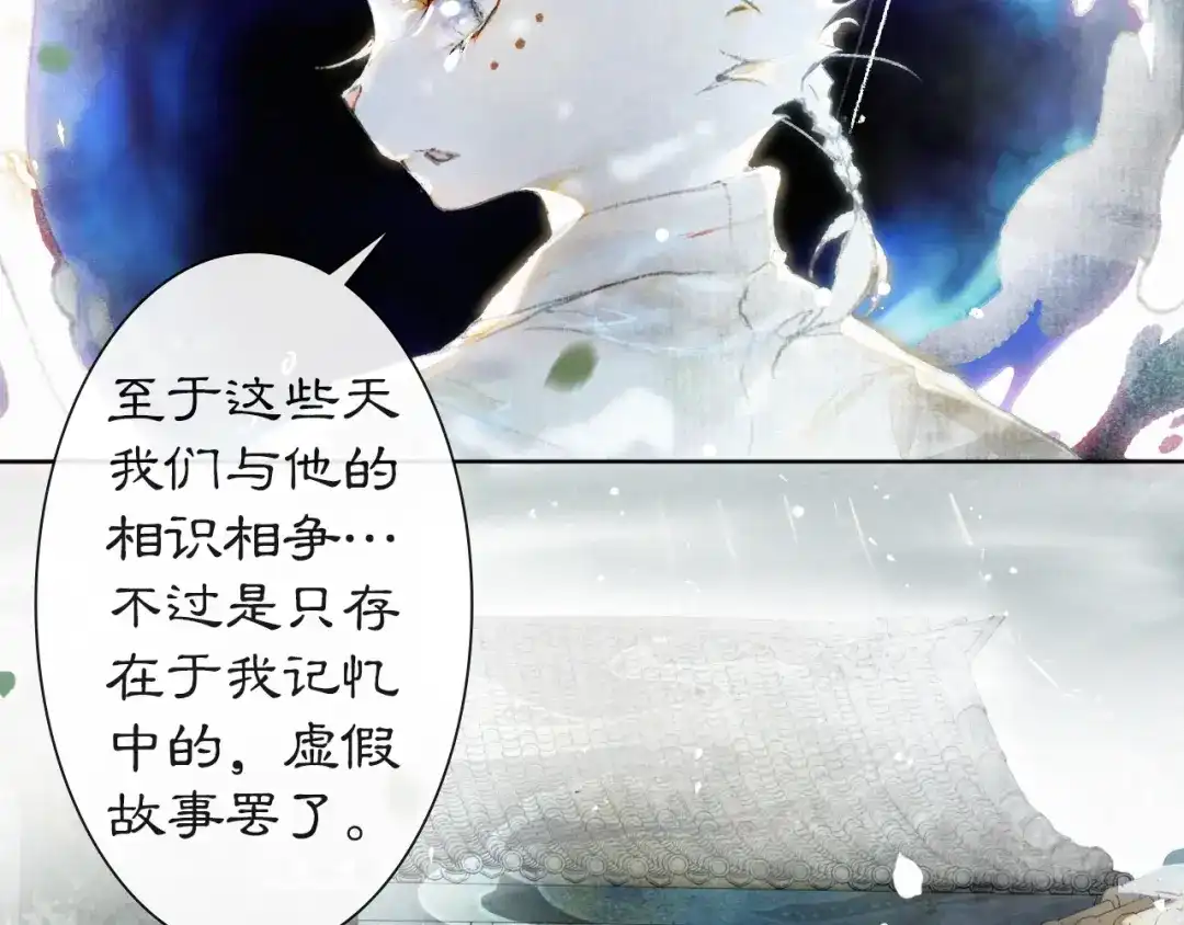 《紫禁·御喵房》第39话 霜眉的心 第34页