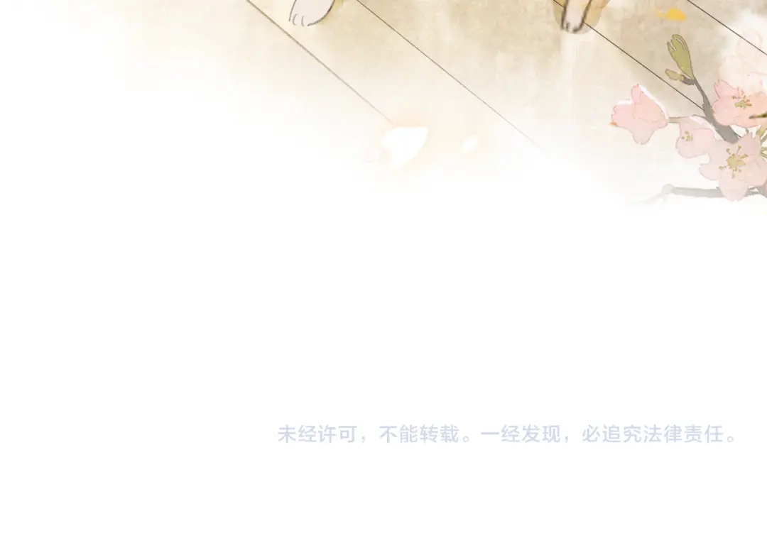 《紫禁·御喵房》第39话 霜眉的心 第80页