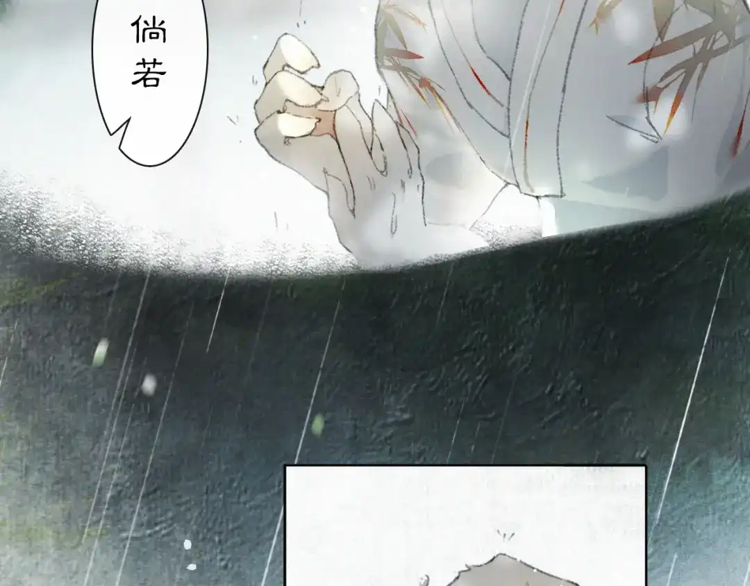 《紫禁·御喵房》第39话 霜眉的心 第14页