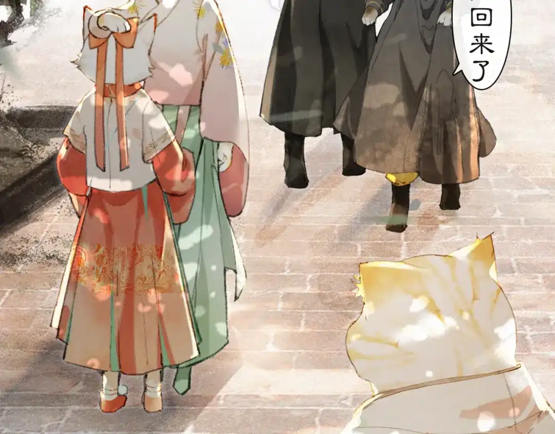 《紫禁·御喵房》第39话 霜眉的心 第49页