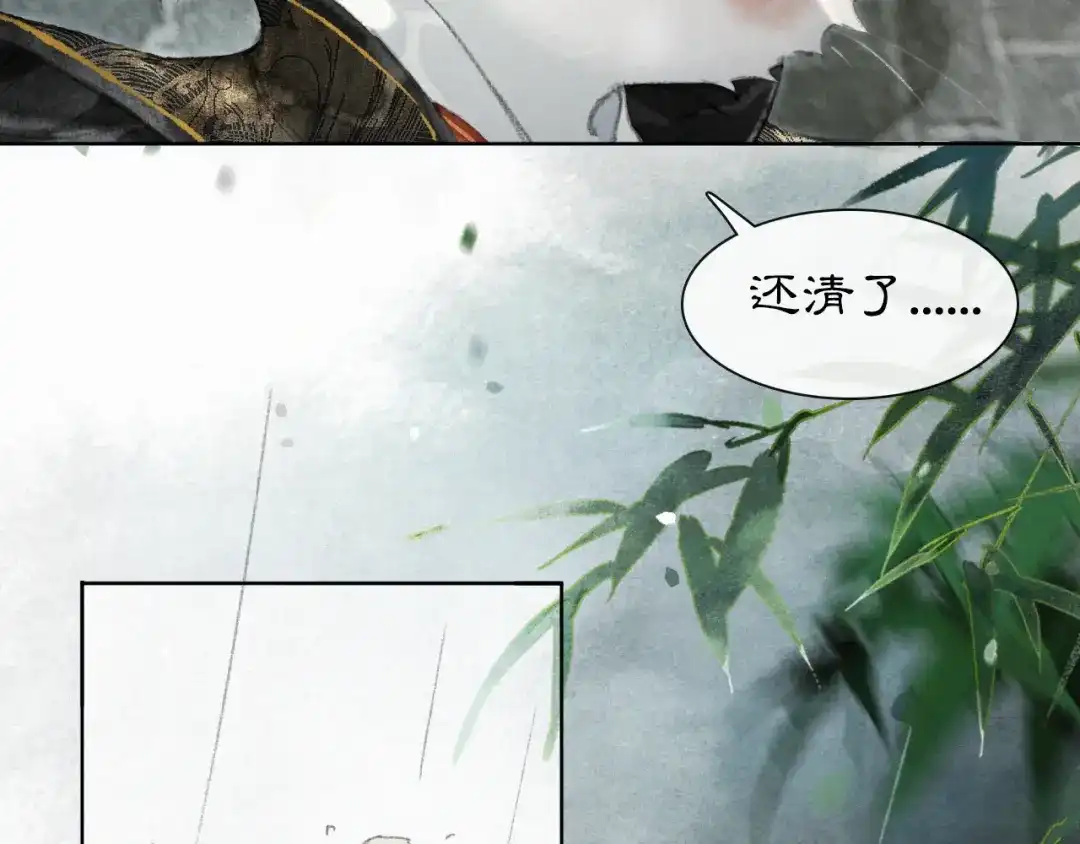 《紫禁·御喵房》第39话 霜眉的心 第11页