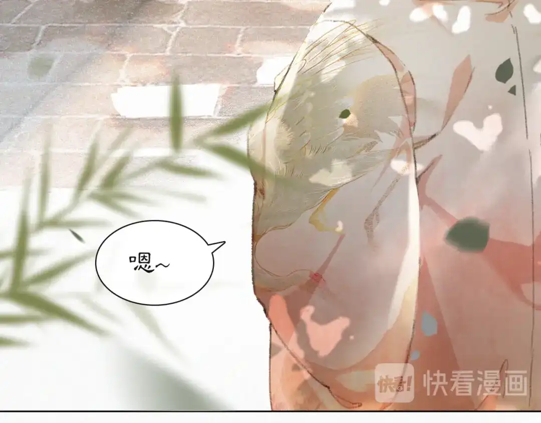 《紫禁·御喵房》第39话 霜眉的心 第50页