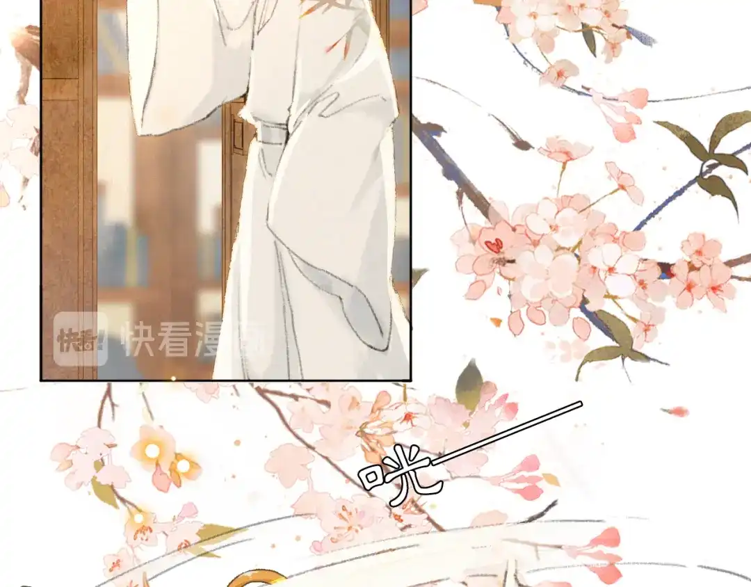 《紫禁·御喵房》第39话 霜眉的心 第60页