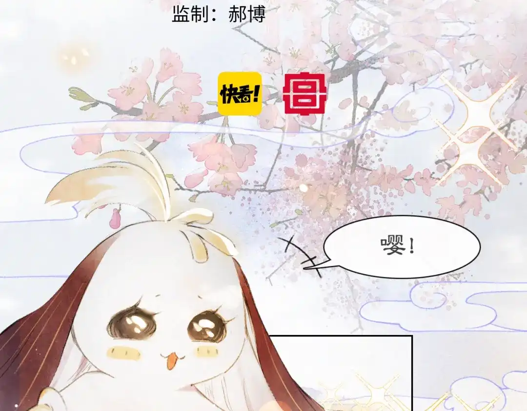 《紫禁·御喵房》第40话 文物的价值 第6页