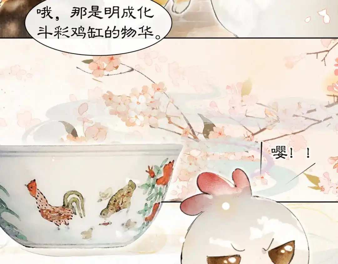 《紫禁·御喵房》第40话 文物的价值 第41页
