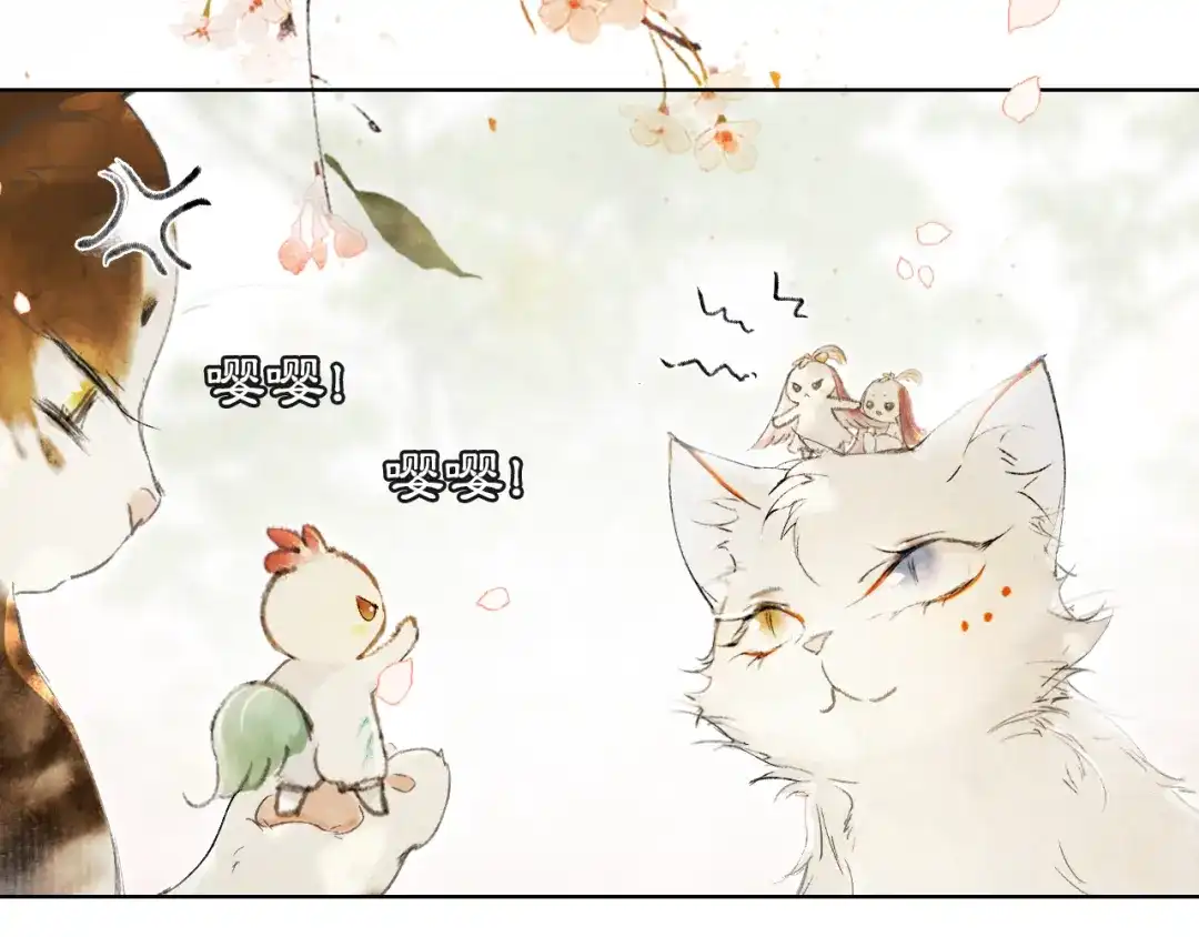 《紫禁·御喵房》第40话 文物的价值 第50页