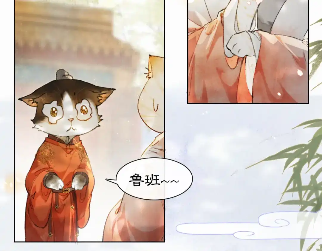 《紫禁·御喵房》第40话 文物的价值 第19页