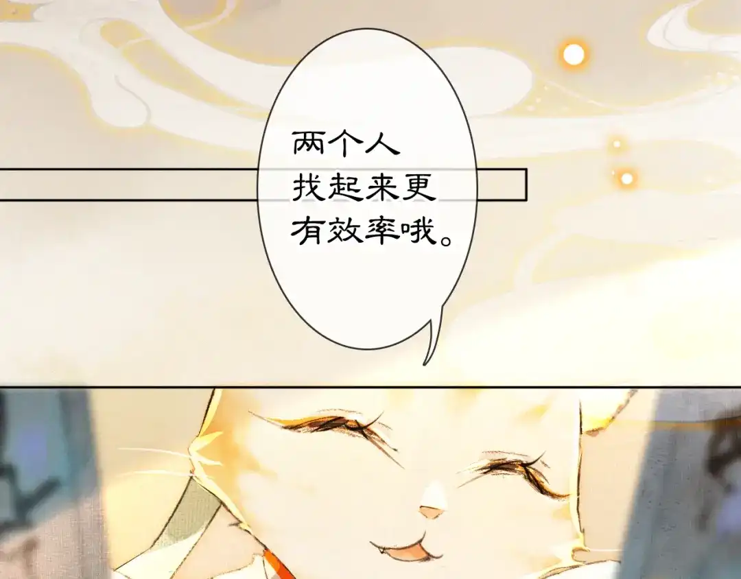 《紫禁·御喵房》第40话 文物的价值 第1页