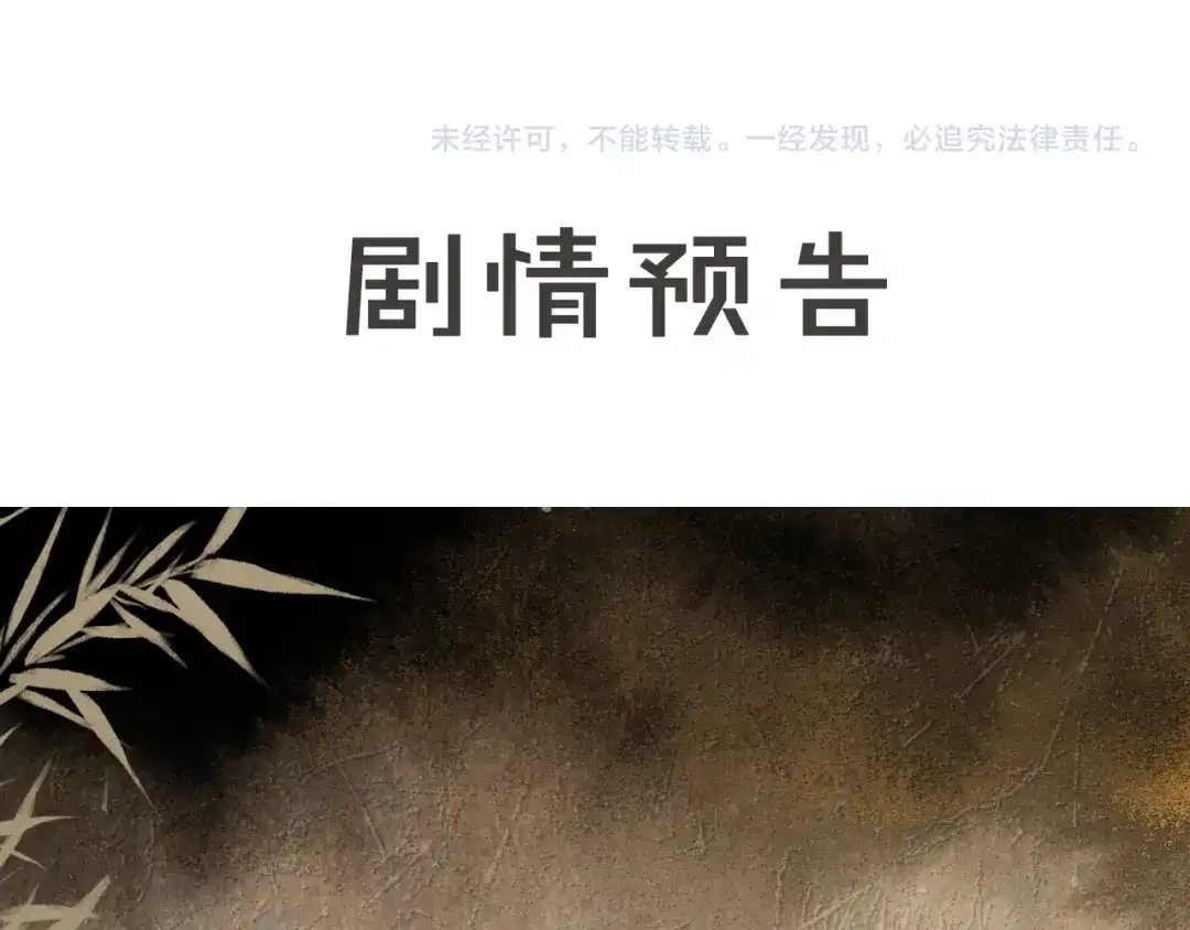 《紫禁·御喵房》第40话 文物的价值 第57页