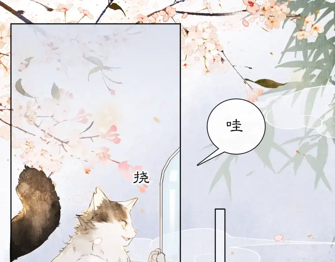 《紫禁·御喵房》第41话 三秋杯的故事 第60页