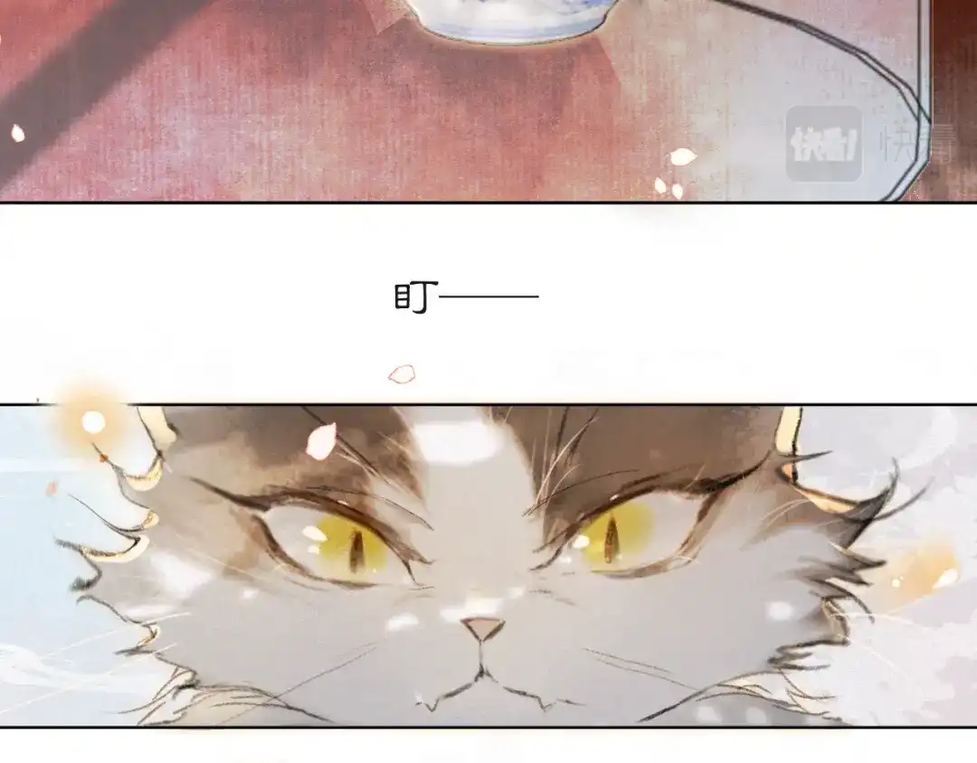 《紫禁·御喵房》第41话 三秋杯的故事 第59页