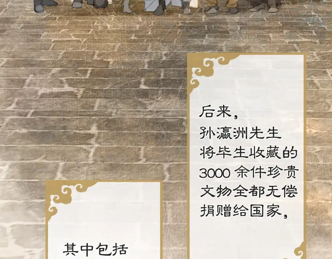 《紫禁·御喵房》第41话 三秋杯的故事 第34页