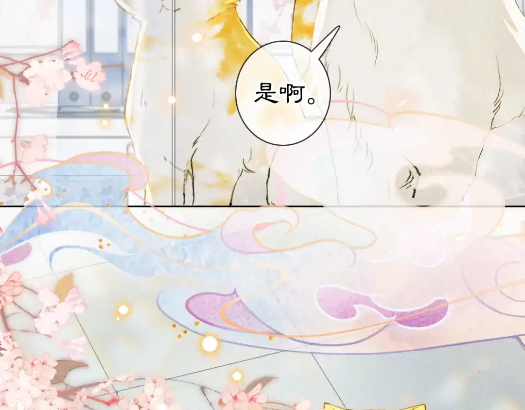 《紫禁·御喵房》第41话 三秋杯的故事 第88页