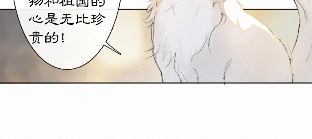 《紫禁·御喵房》第41话 三秋杯的故事 第37页