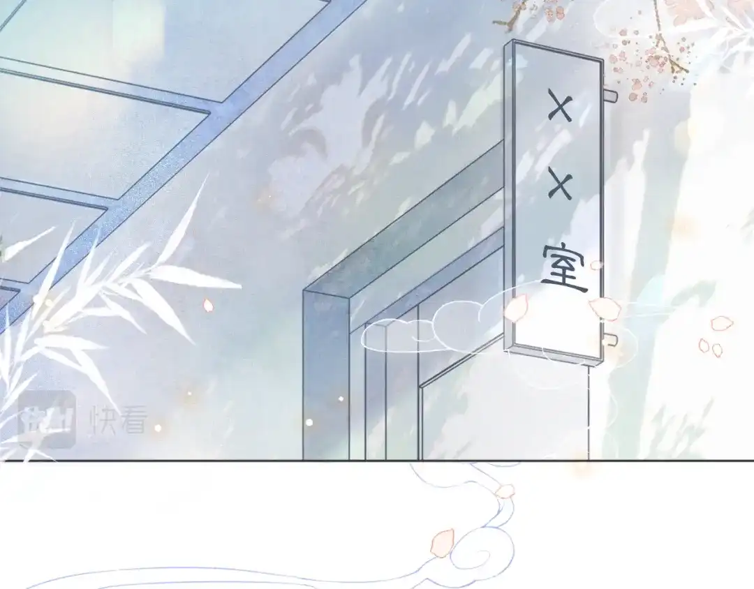 《紫禁·御喵房》第41话 三秋杯的故事 第44页