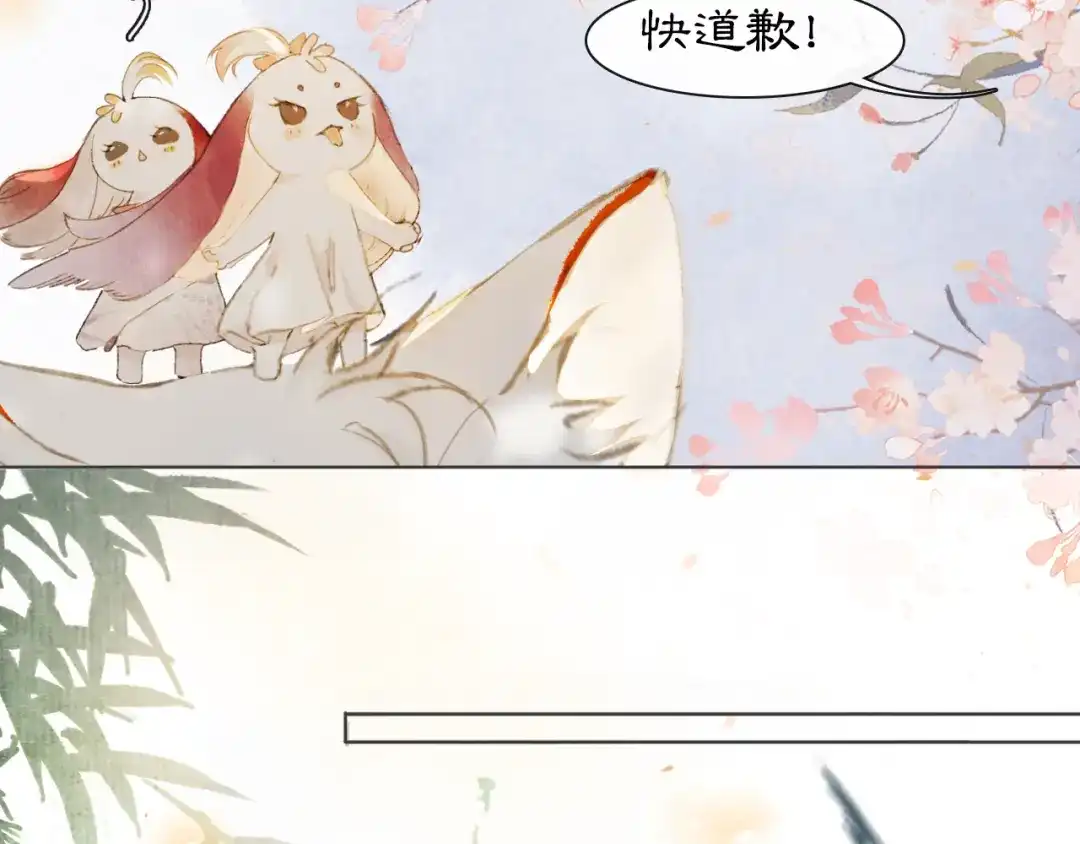 《紫禁·御喵房》第41话 三秋杯的故事 第40页