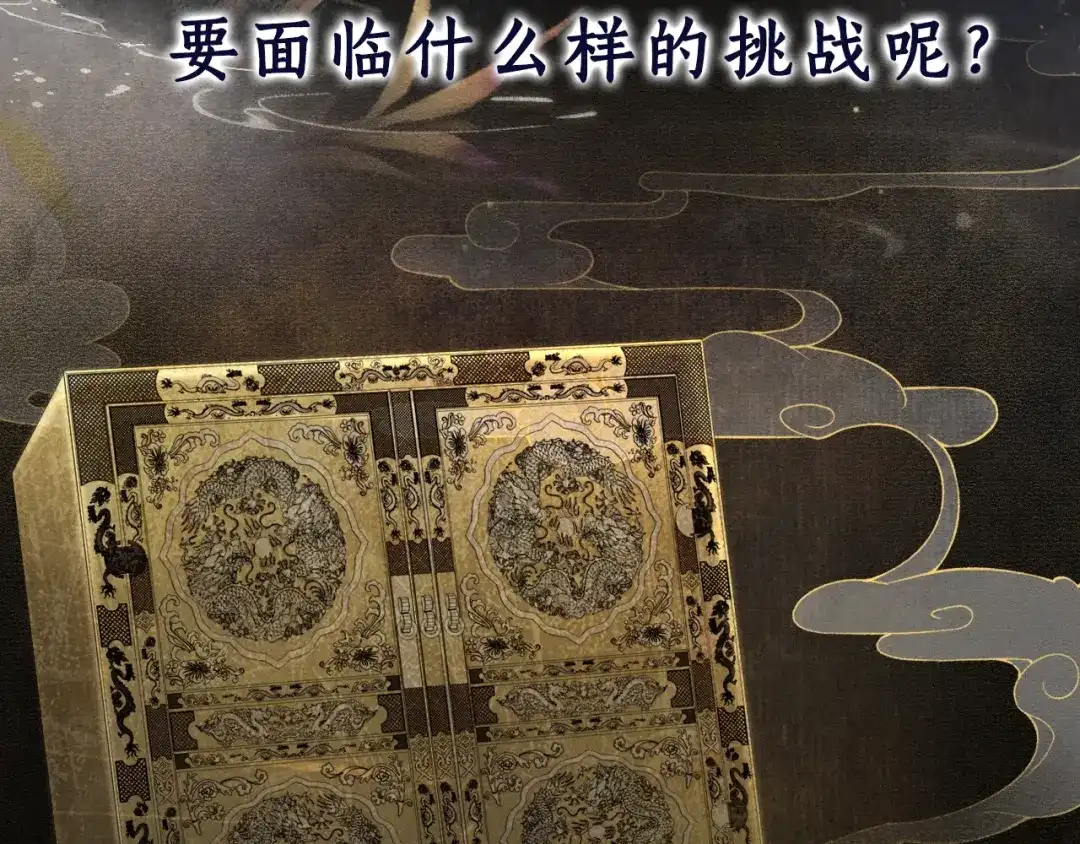 《紫禁·御喵房》序章 第二季回归 第21页