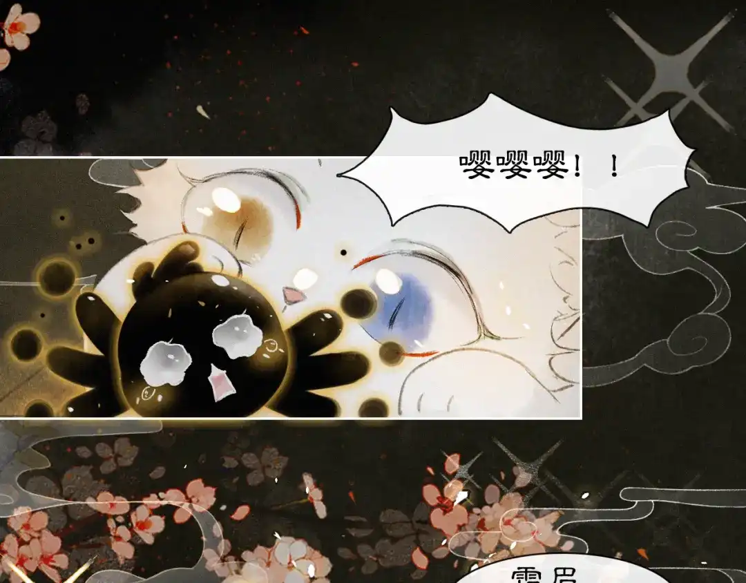 《紫禁·御喵房》第1话 意外穿越 第14页