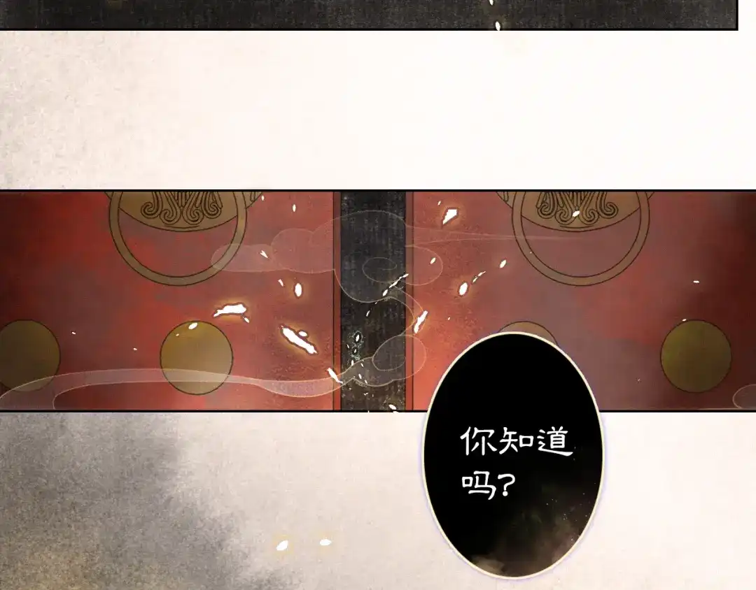 《紫禁·御喵房》第1话 意外穿越 第3页