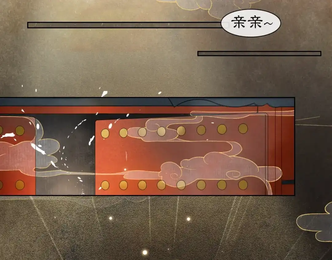 《紫禁·御喵房》第1话 意外穿越 第89页