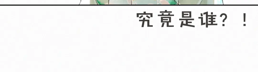 《紫禁·御喵房》第1话 意外穿越 第110页