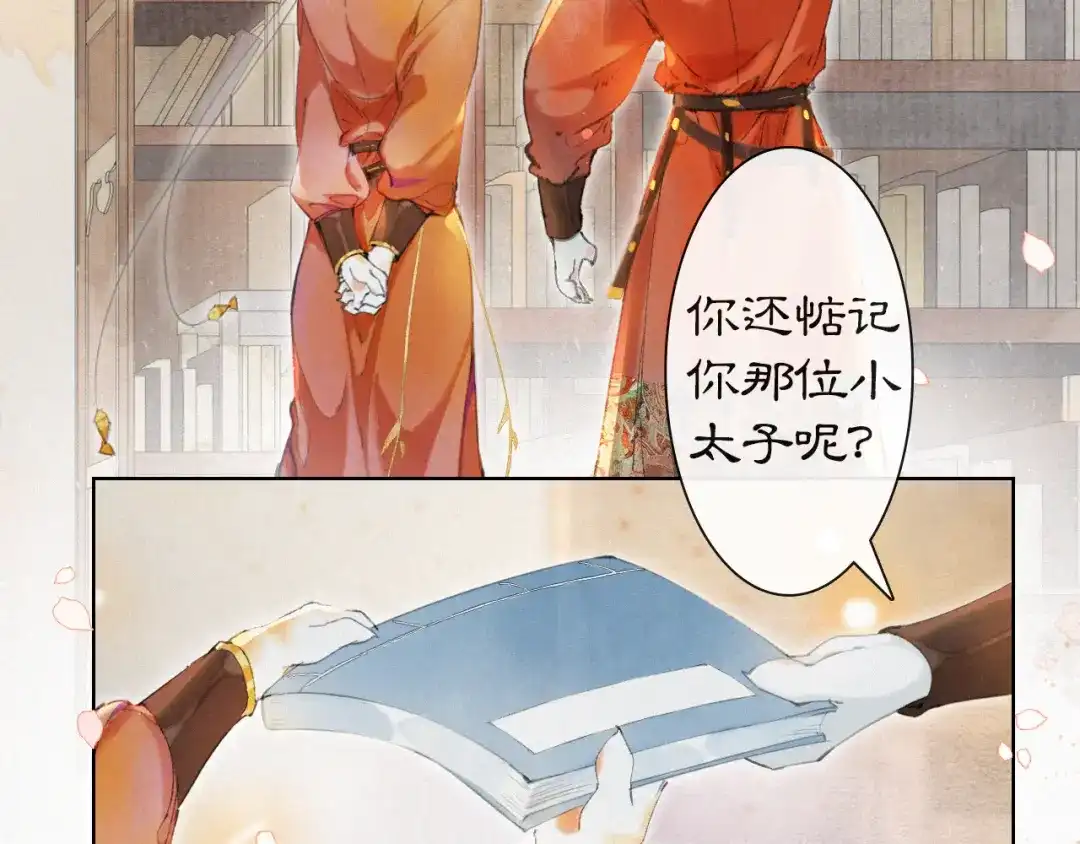 《紫禁·御喵房》第1话 意外穿越 第43页