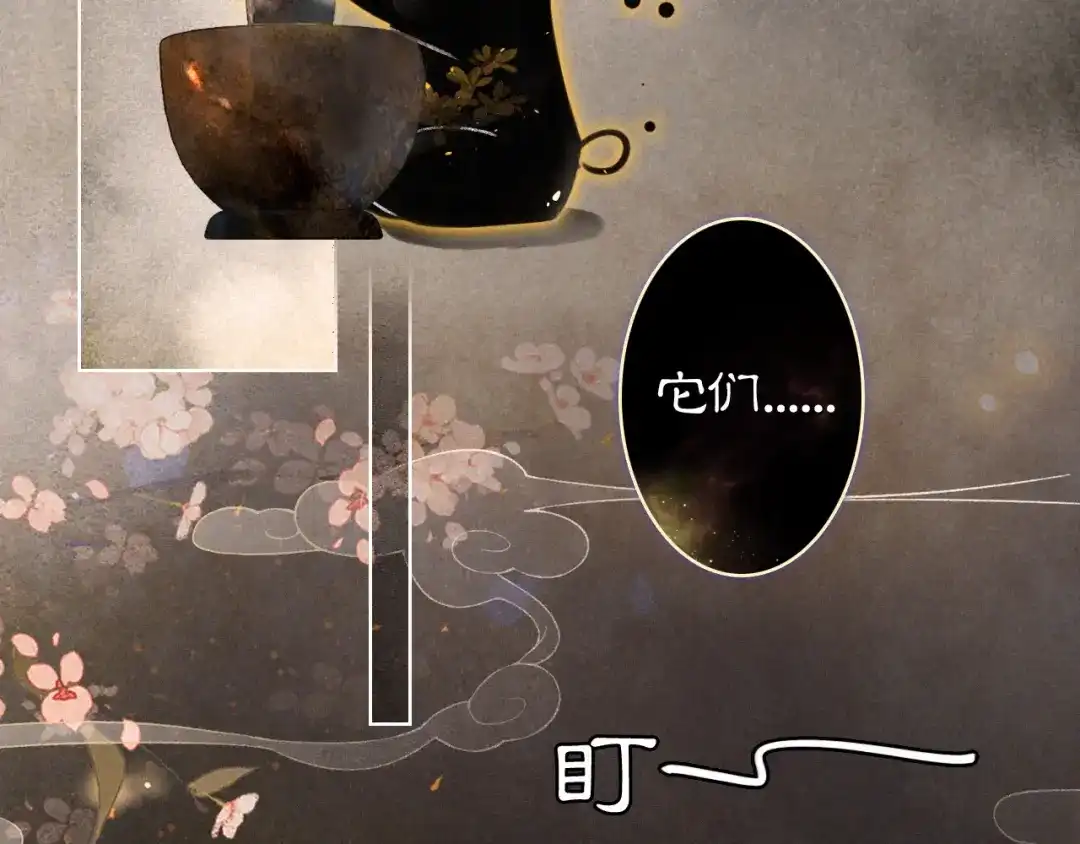 《紫禁·御喵房》第1话 意外穿越 第10页