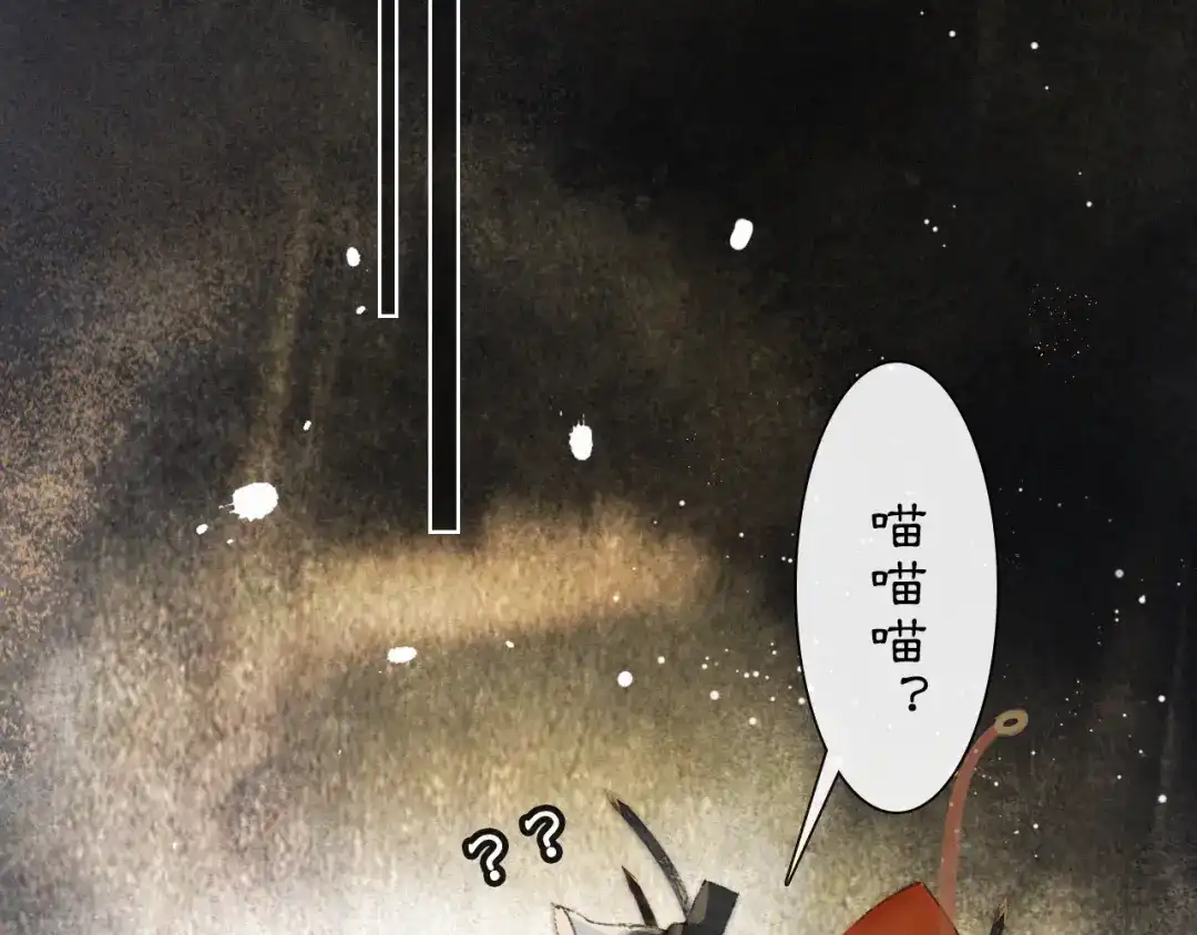 《紫禁·御喵房》第1话 意外穿越 第103页