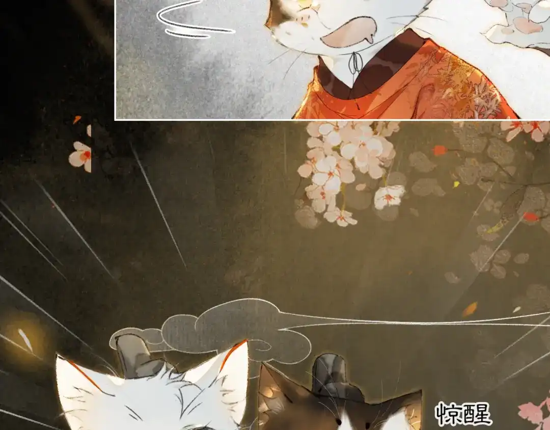 《紫禁·御喵房》第1话 意外穿越 第95页