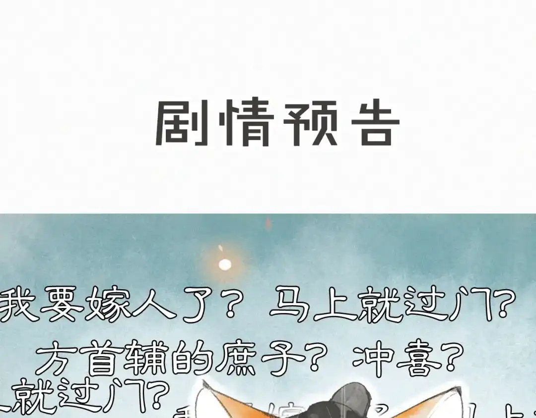 《紫禁·御喵房》第1话 意外穿越 第108页