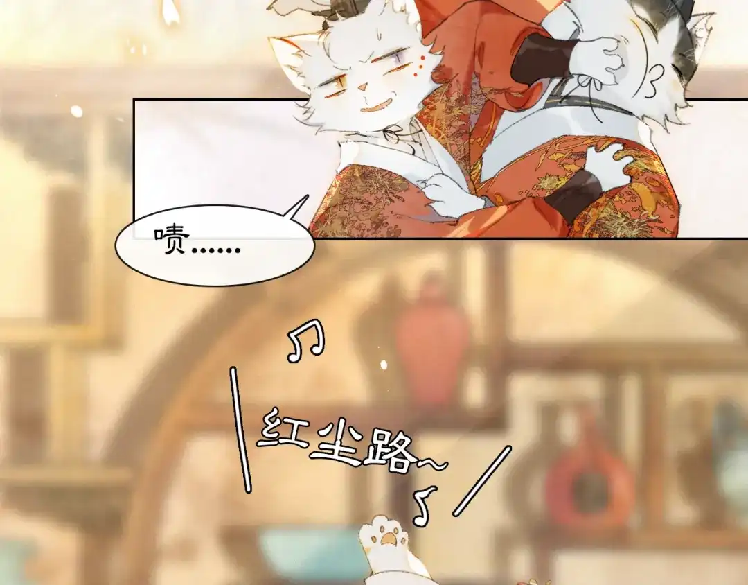 《紫禁·御喵房》第1话 意外穿越 第77页